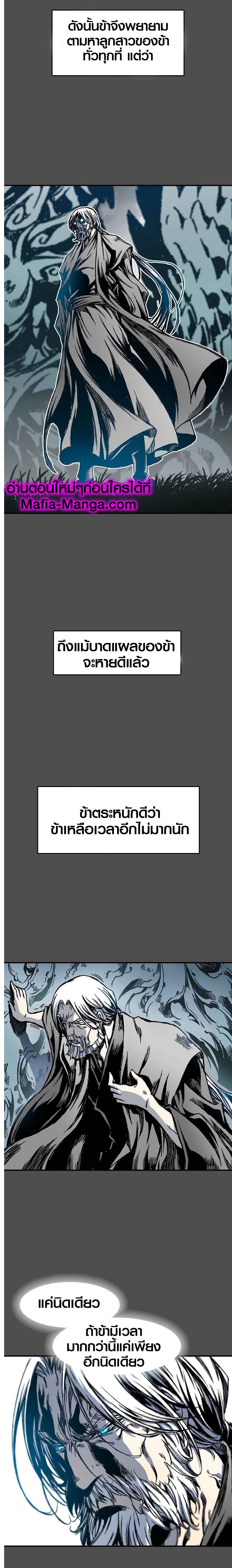 อ่านมังงะ Memoir Of The King Of War ตอนที่ 13/8.jpg