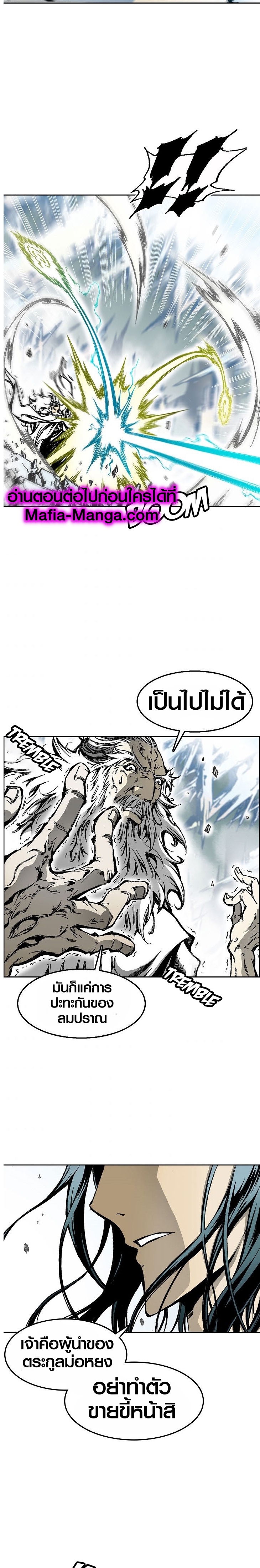 อ่านมังงะ Memoir Of The King Of War ตอนที่ 37/9.jpg