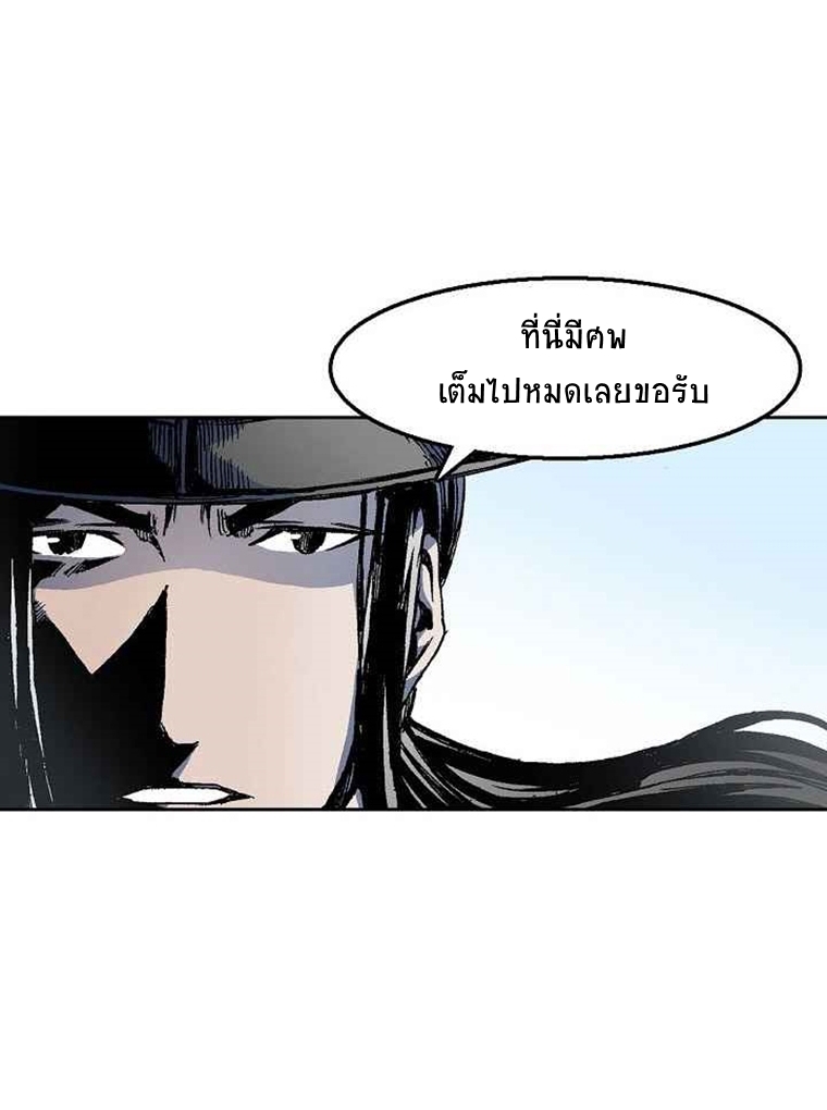 อ่านมังงะ Memoir Of The King Of War ตอนที่ 26/9.jpg