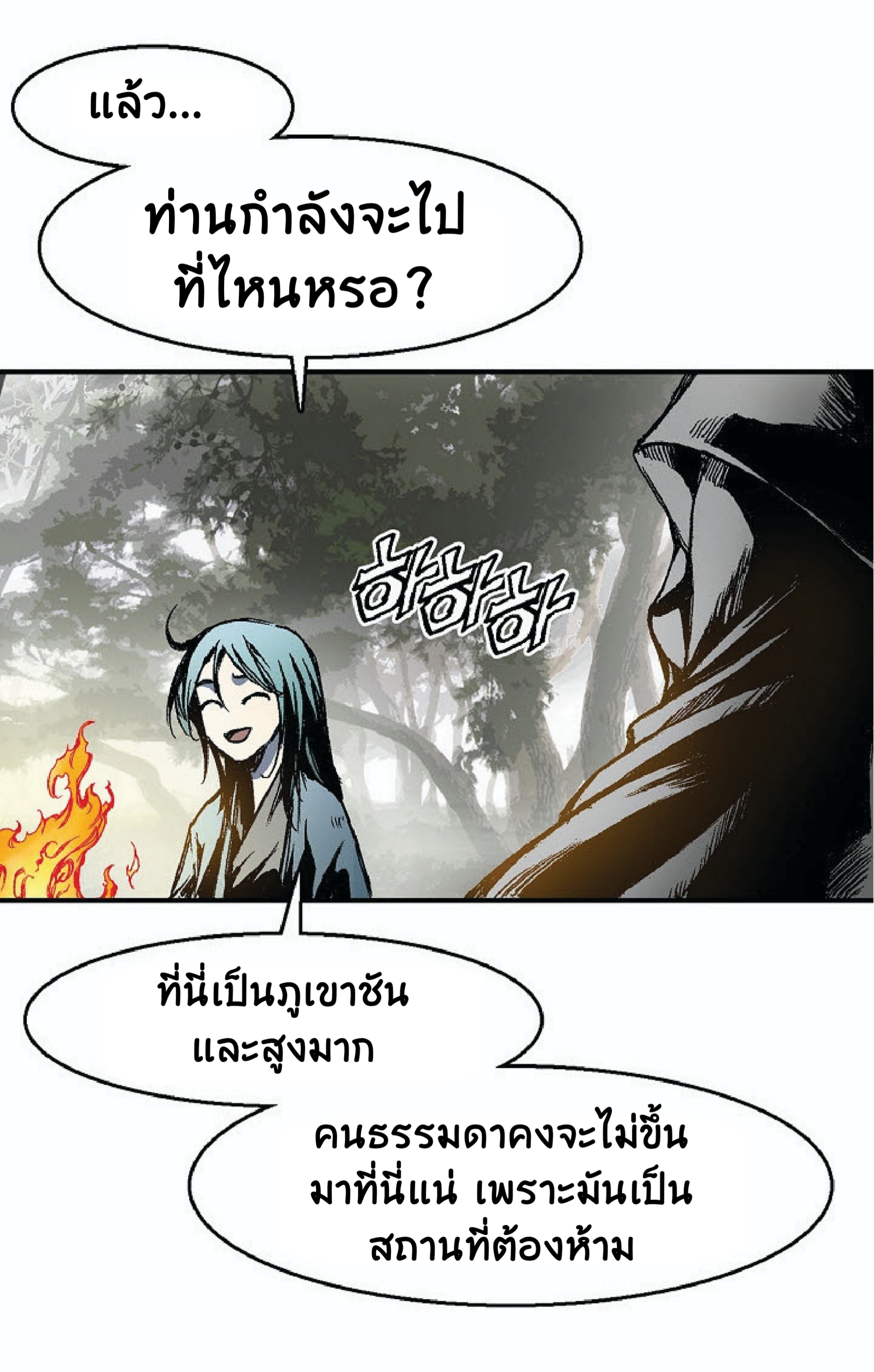 อ่านมังงะ Memoir Of The King Of War ตอนที่ 2/90.jpg