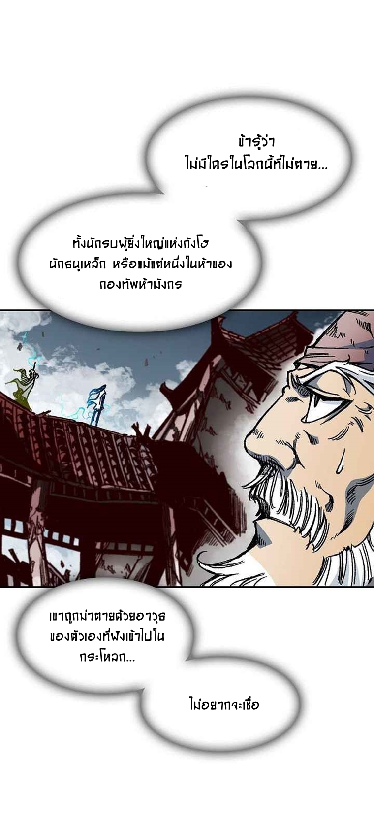 อ่านมังงะ Memoir Of The King Of War ตอนที่ 61/9.jpg