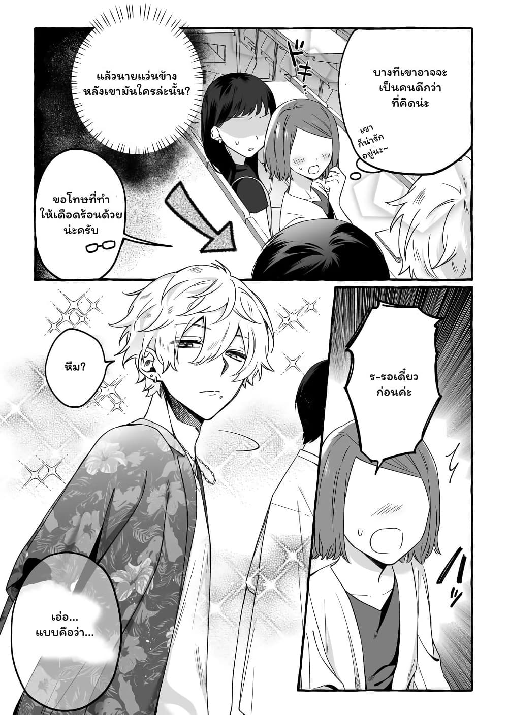 อ่านมังงะ Damedol to Sekai ni Hitori Dake no Fan ตอนที่ 6/9.jpg