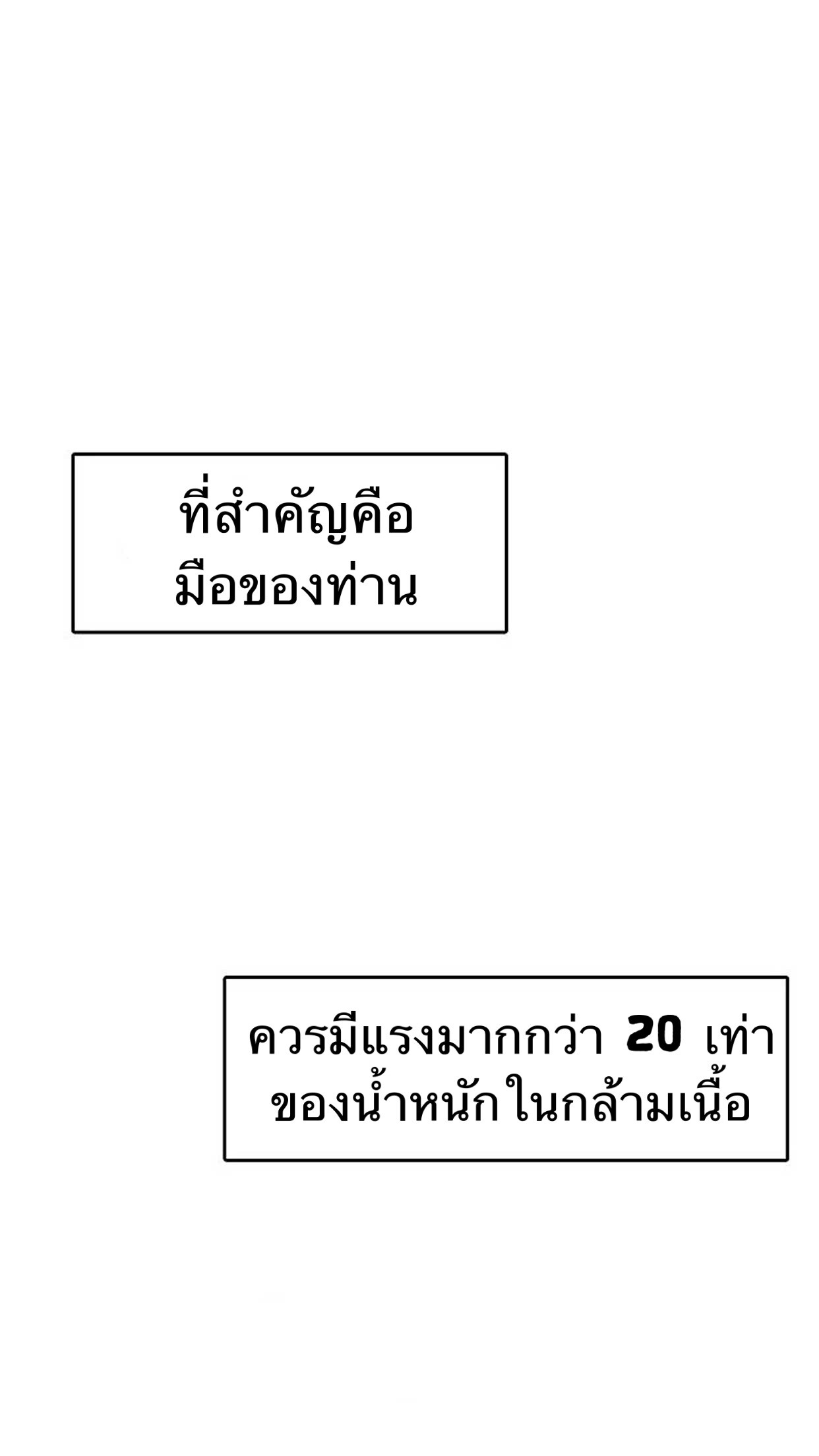 อ่านมังงะ Memoir Of The King Of War ตอนที่ 10/9.jpg