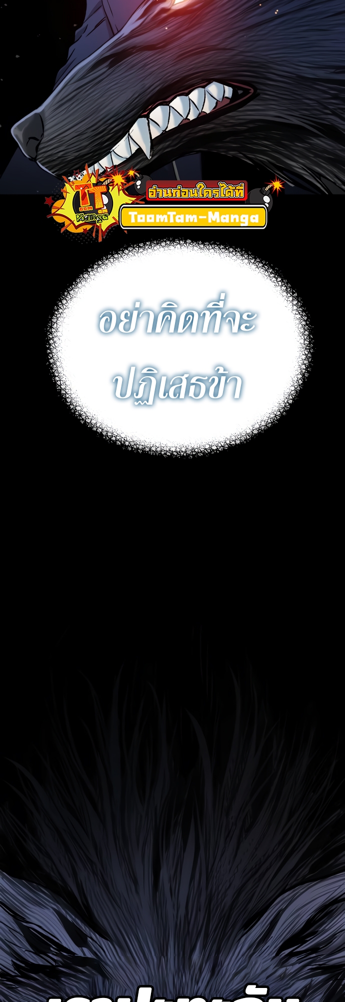 อ่านมังงะ Oh! Dangun ตอนที่ 39/92.jpg