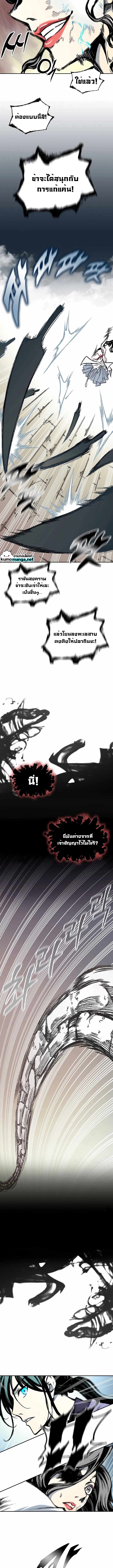 อ่านมังงะ Memoir Of The King Of War ตอนที่ 121/9.jpg