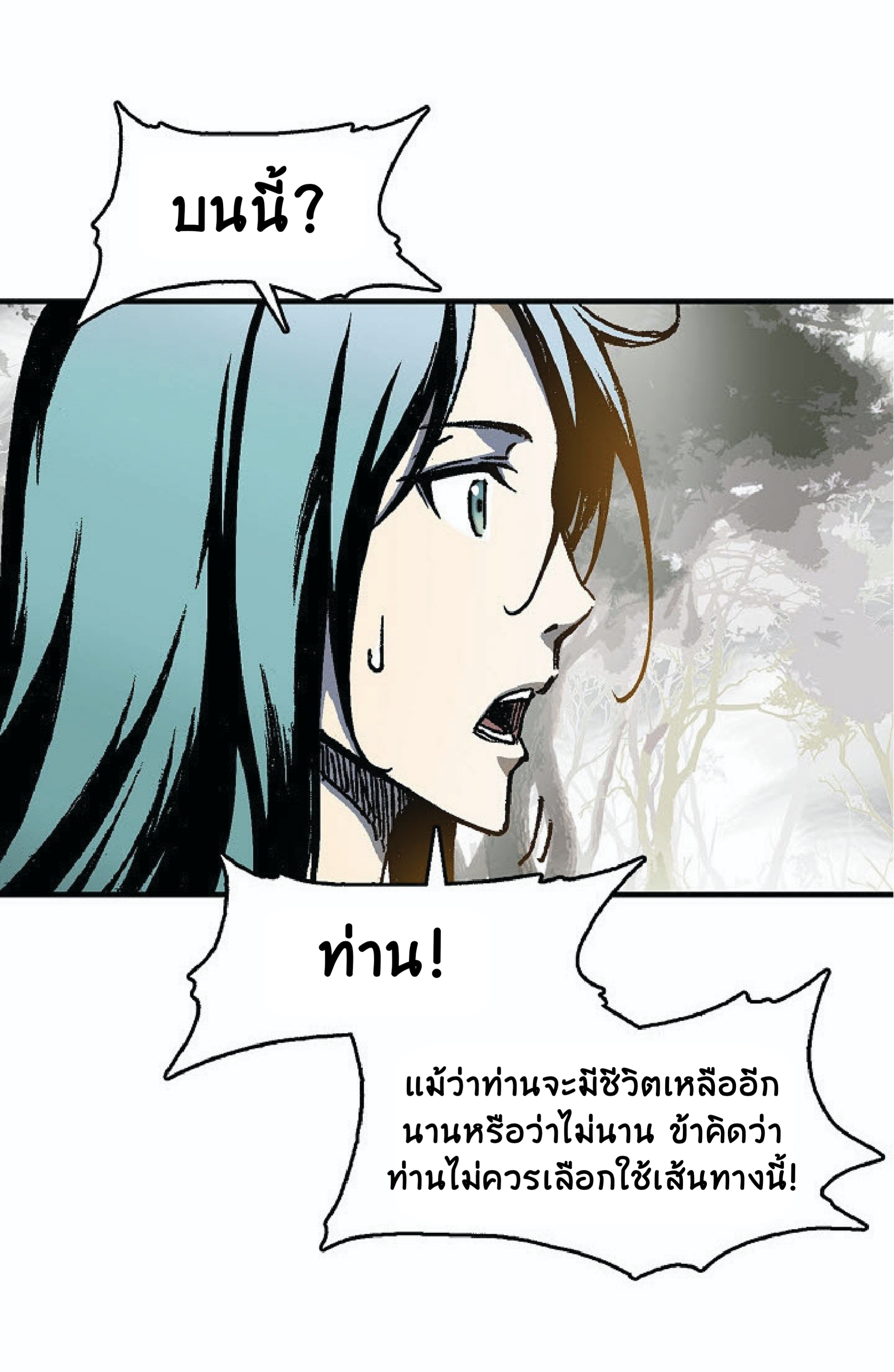 อ่านมังงะ Memoir Of The King Of War ตอนที่ 2/93.jpg