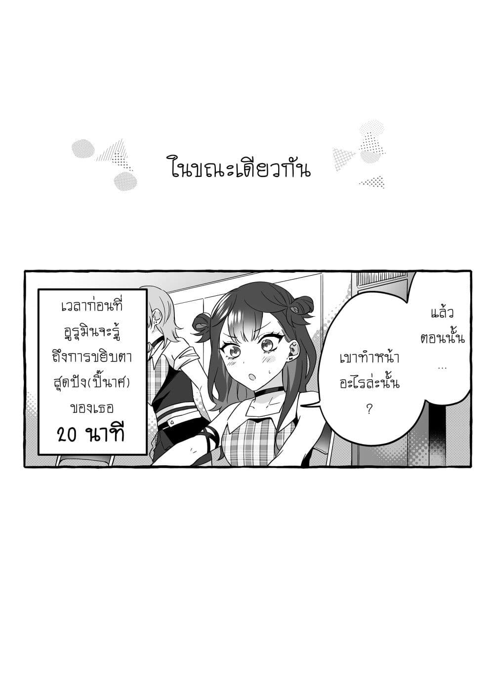 อ่านมังงะ Damedol to Sekai ni Hitori Dake no Fan ตอนที่ 2/9.jpg