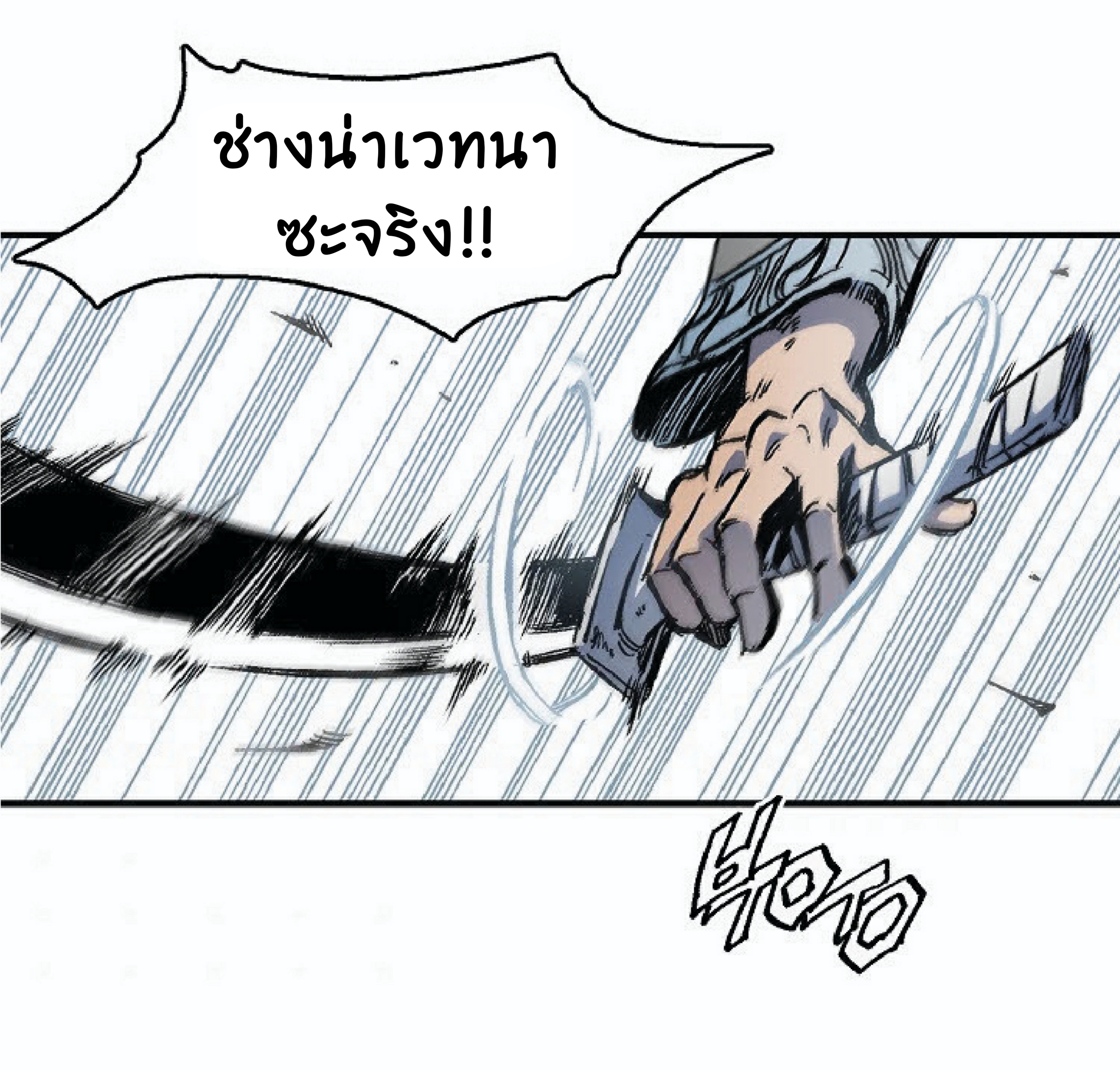 อ่านมังงะ Memoir Of The King Of War ตอนที่ 4/93.jpg