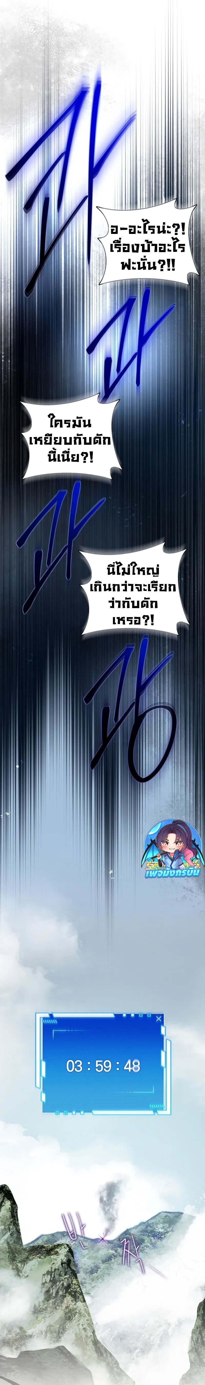 อ่านมังงะ I Became the Childhood Friend of the Middle Boss ตอนที่ 33/9.jpg