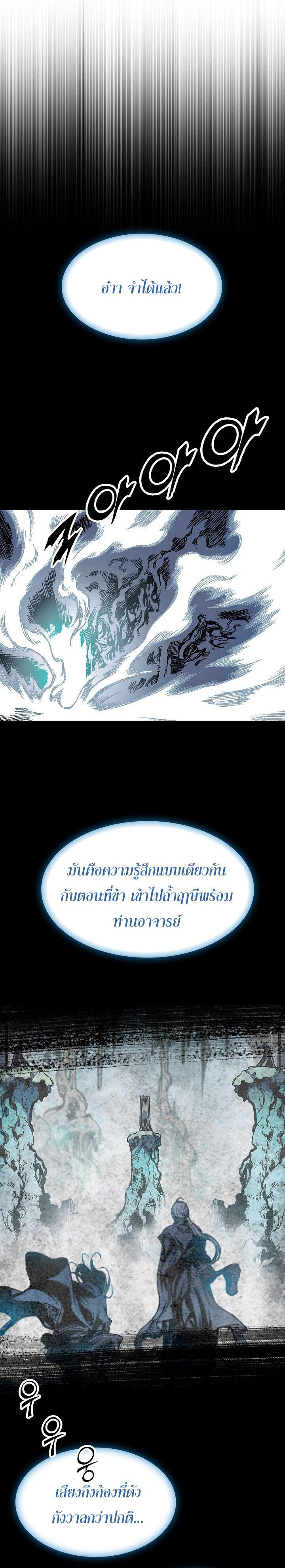 อ่านมังงะ Memoir Of The King Of War ตอนที่ 105/9.jpg