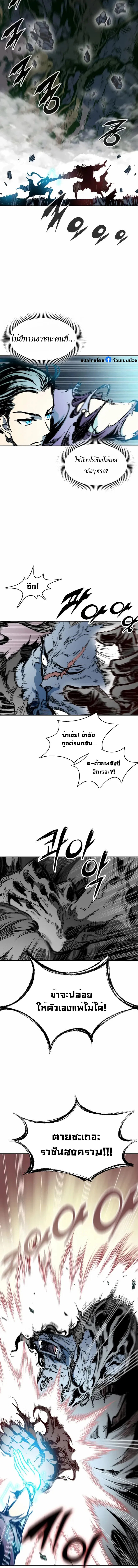 อ่านมังงะ Memoir Of The King Of War ตอนที่ 132/9.jpg