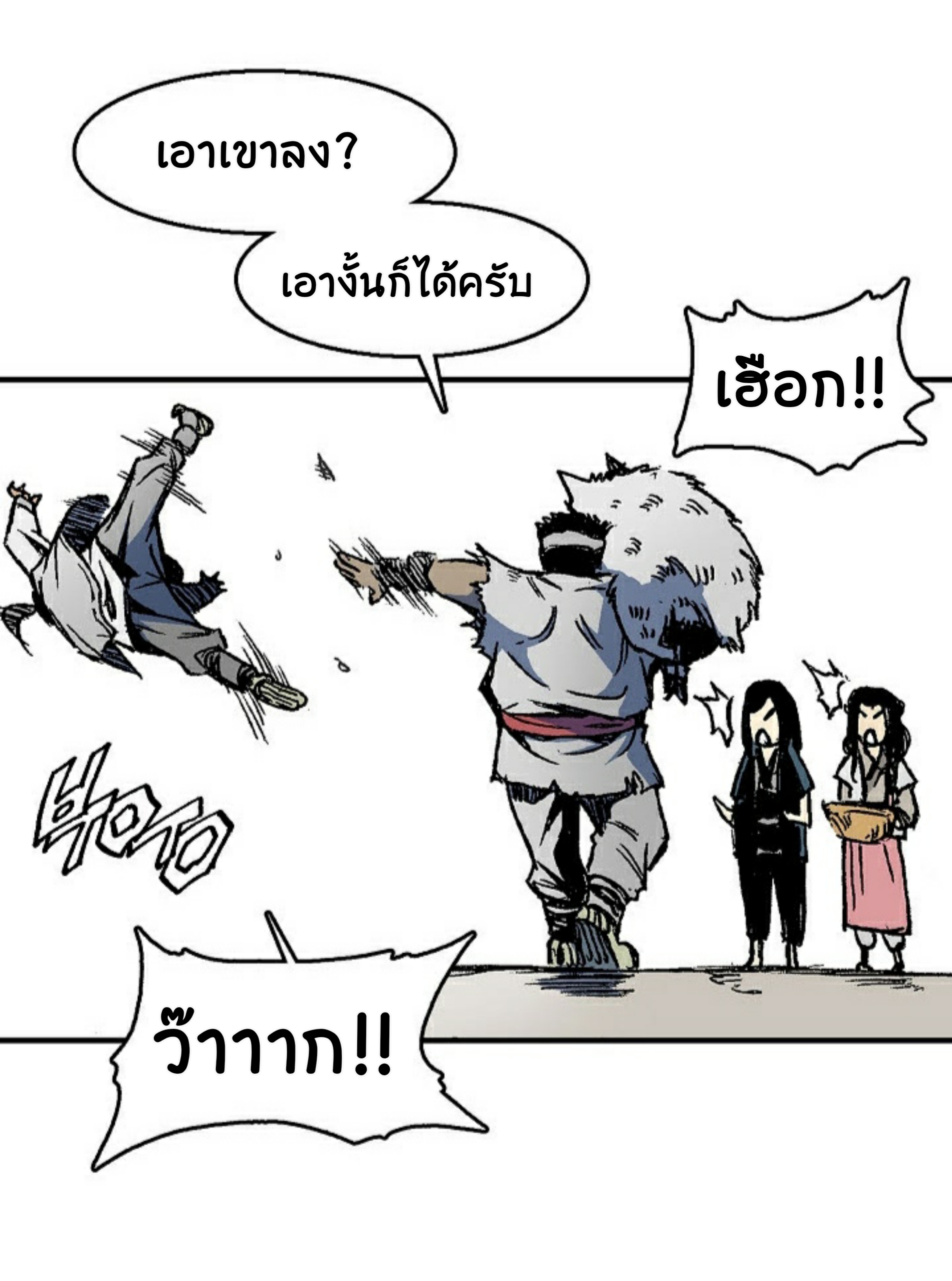 อ่านมังงะ Memoir Of The King Of War ตอนที่ 1/94.jpg