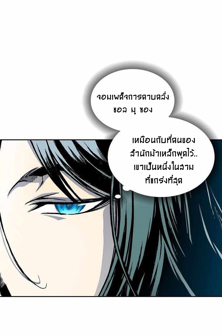 อ่านมังงะ Memoir Of The King Of War ตอนที่ 30/9.jpg