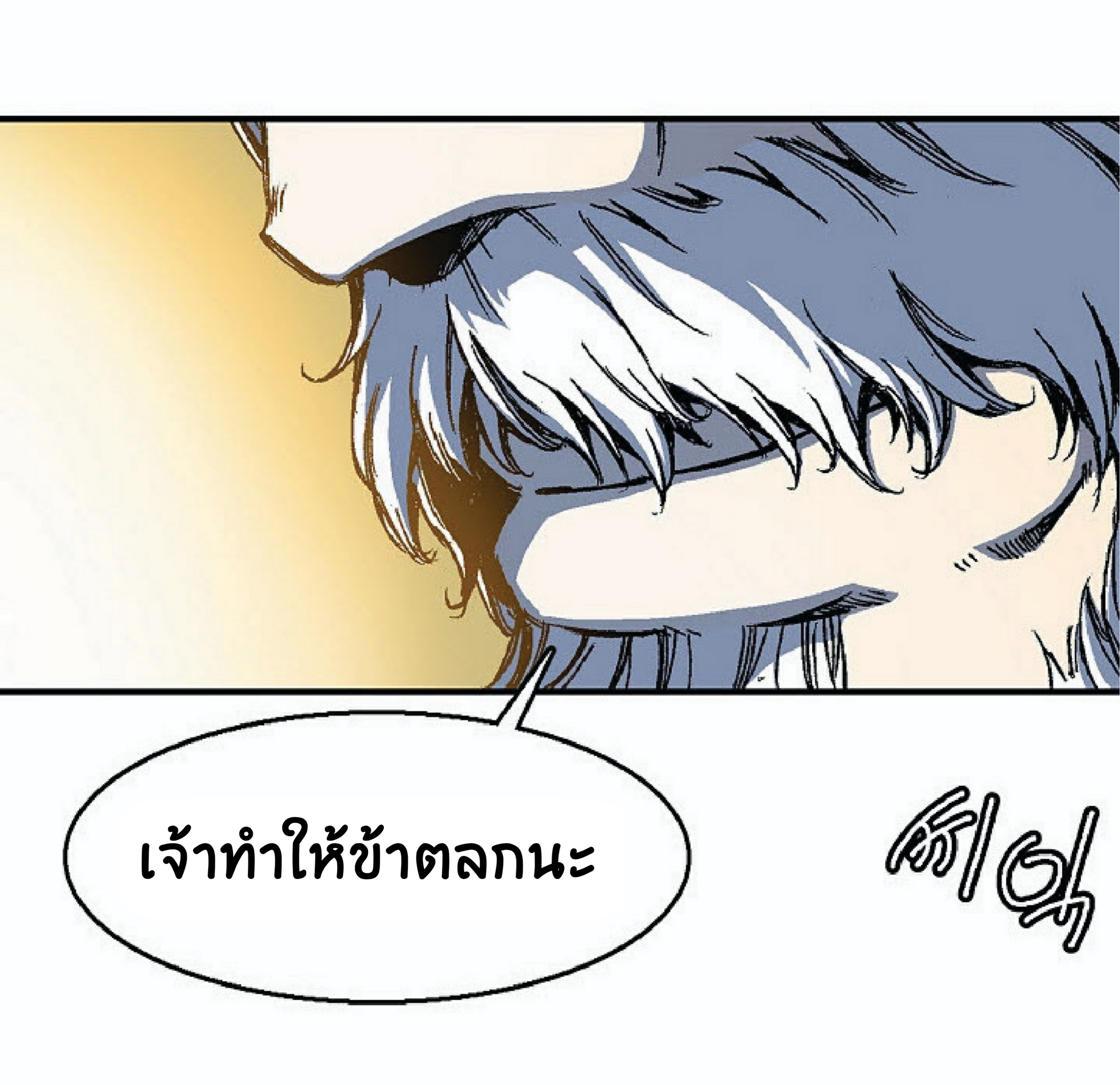 อ่านมังงะ Memoir Of The King Of War ตอนที่ 2/94.jpg