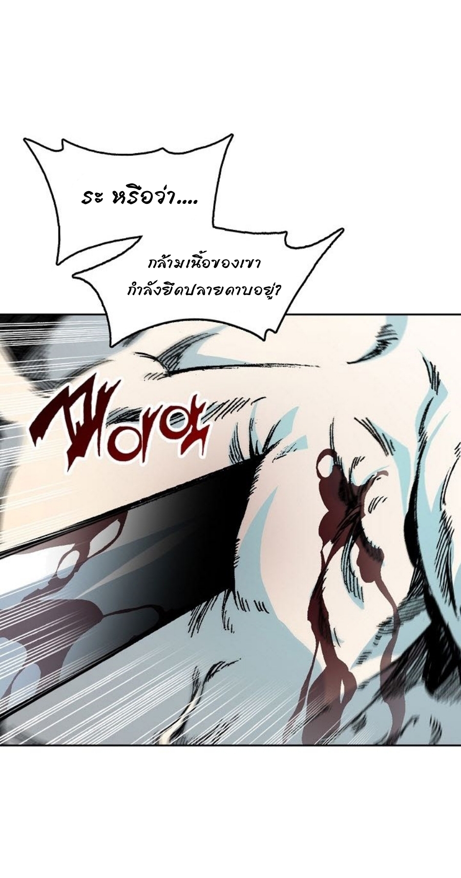 อ่านมังงะ Memoir Of The King Of War ตอนที่ 88/9.jpg