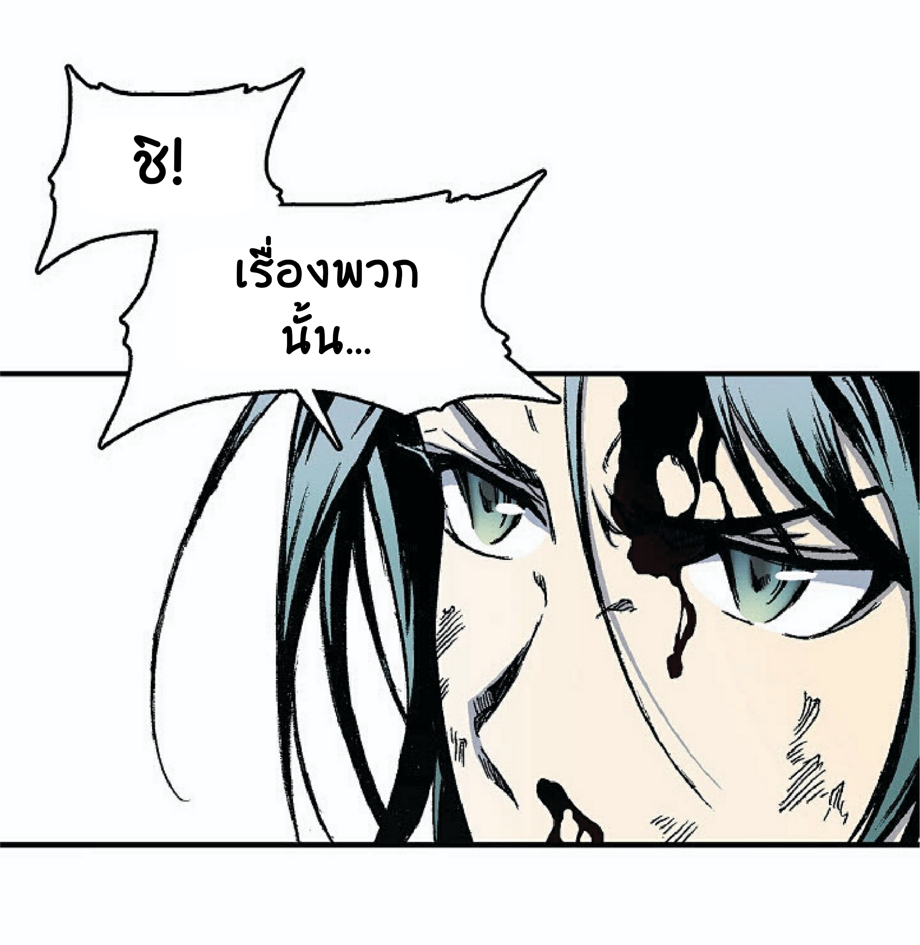 อ่านมังงะ Memoir Of The King Of War ตอนที่ 4/9.jpg