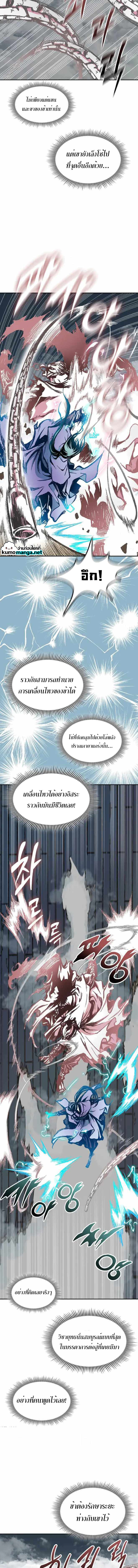 อ่านมังงะ Memoir Of The King Of War ตอนที่ 126/9.jpg