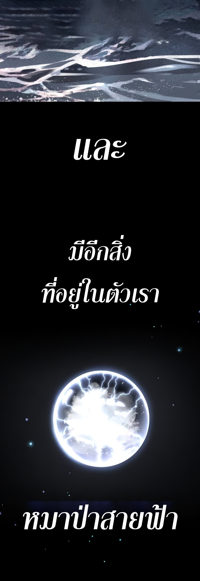 อ่านมังงะ Oh! Dangun ตอนที่ 39/95.jpg