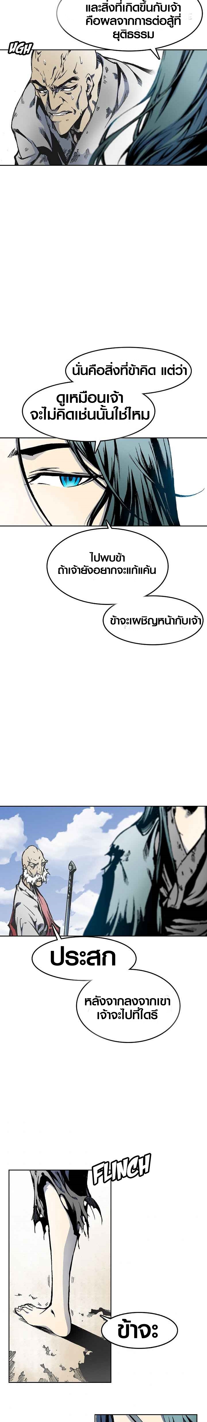 อ่านมังงะ Memoir Of The King Of War ตอนที่ 16/9.jpg