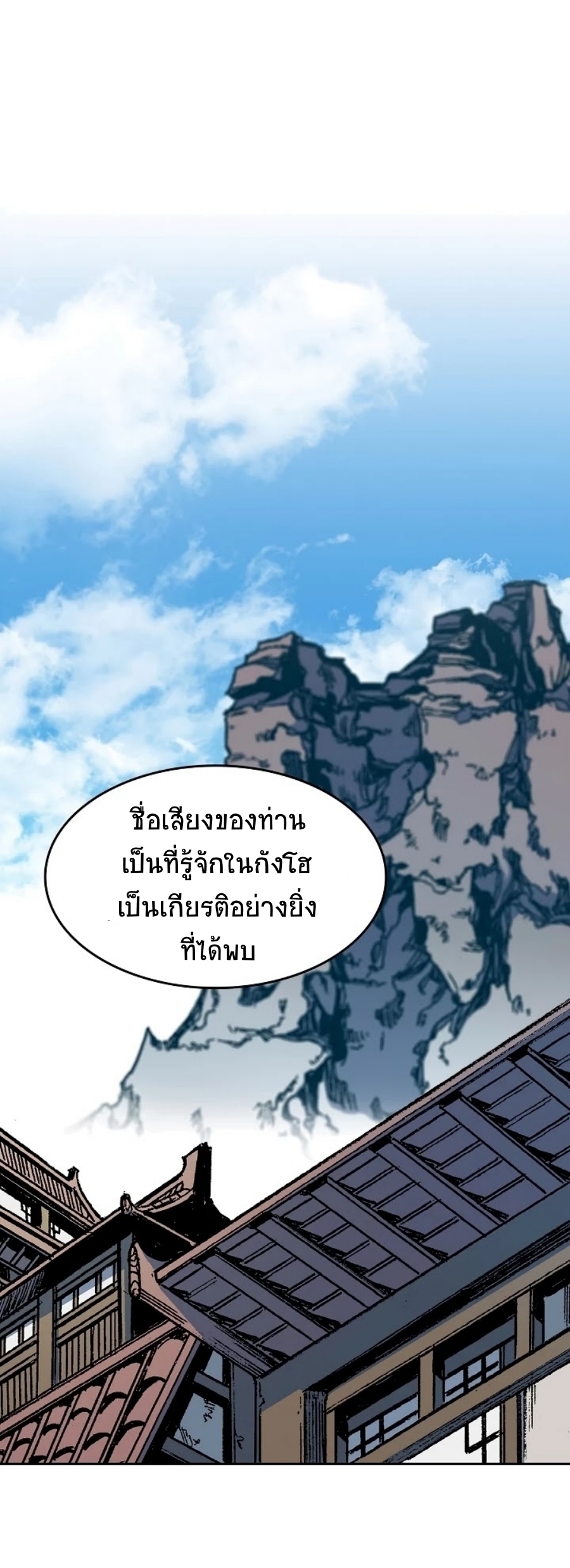 อ่านมังงะ Memoir Of The King Of War ตอนที่ 96/9.jpg