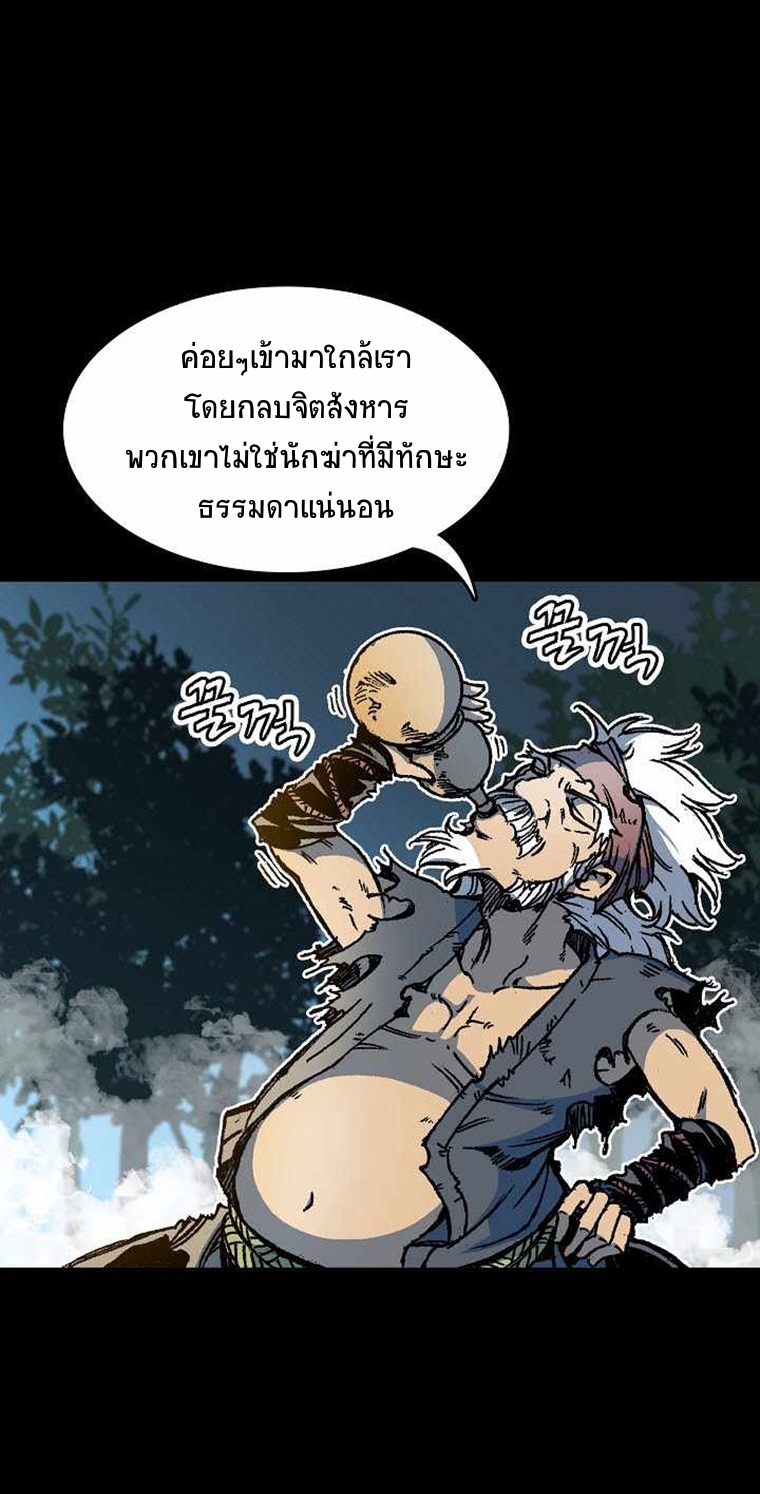 อ่านมังงะ Memoir Of The King Of War ตอนที่ 73/9.jpg