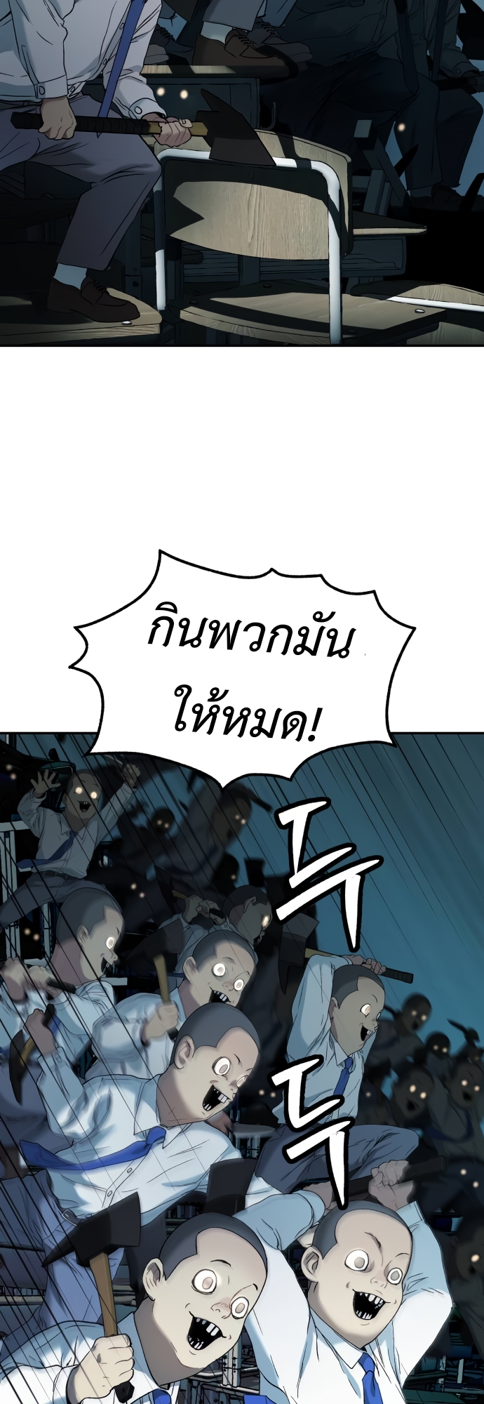 อ่านมังงะ Oh! Dangun ตอนที่ 38/9.jpg