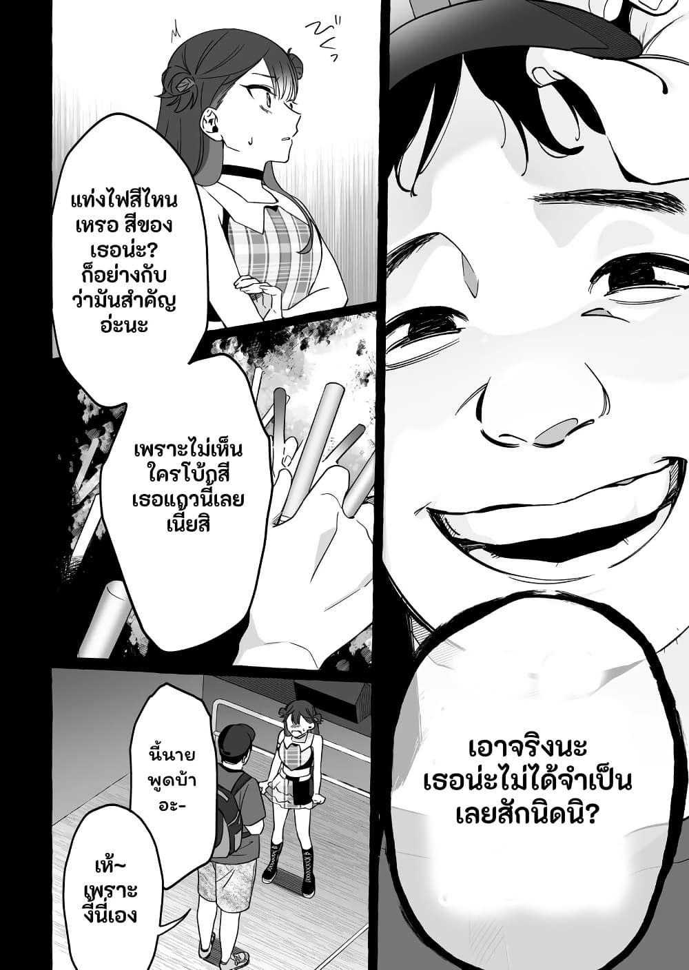 อ่านมังงะ Damedol to Sekai ni Hitori Dake no Fan ตอนที่ 9/9.jpg