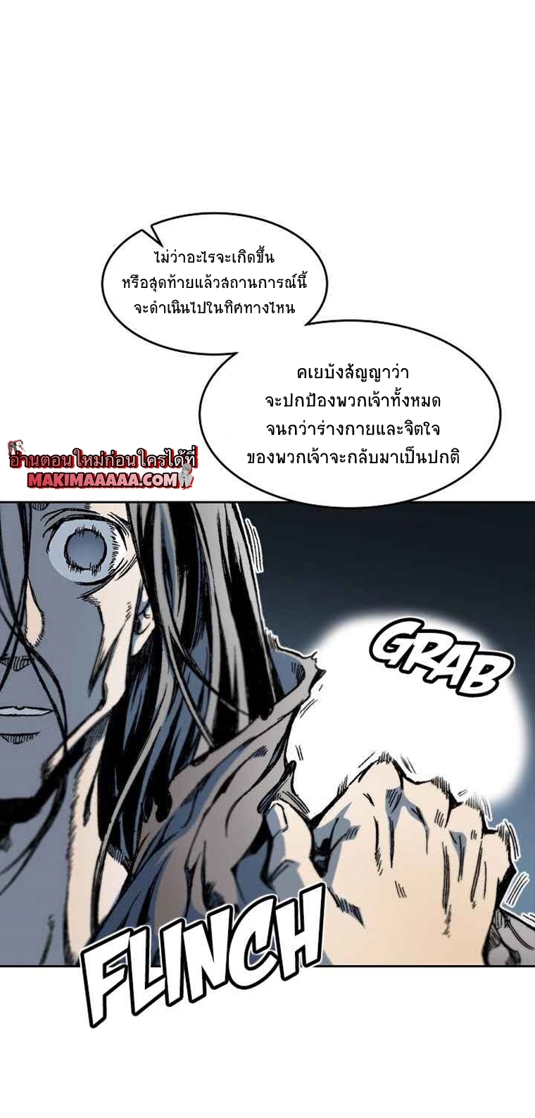 อ่านมังงะ Memoir Of The King Of War ตอนที่ 63/9.jpg