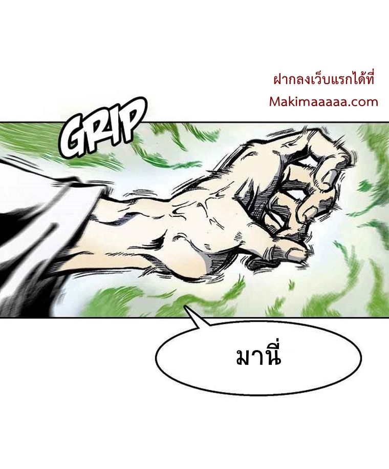 อ่านมังงะ Memoir Of The King Of War ตอนที่ 24/9.jpg