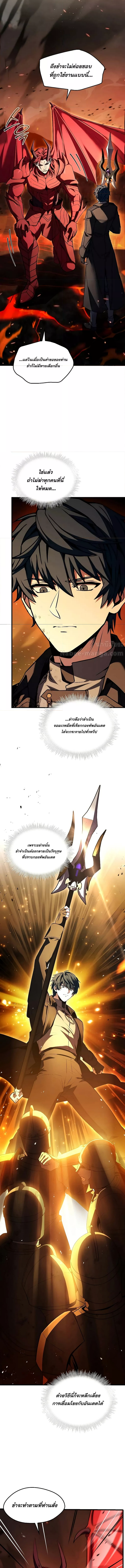 อ่านมังงะ Return of the Legendary Spear Knight ตอนที่ 149/9.jpg