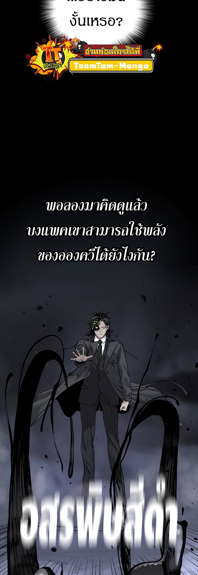 อ่านมังงะ Oh! Dangun ตอนที่ 39/97.jpg