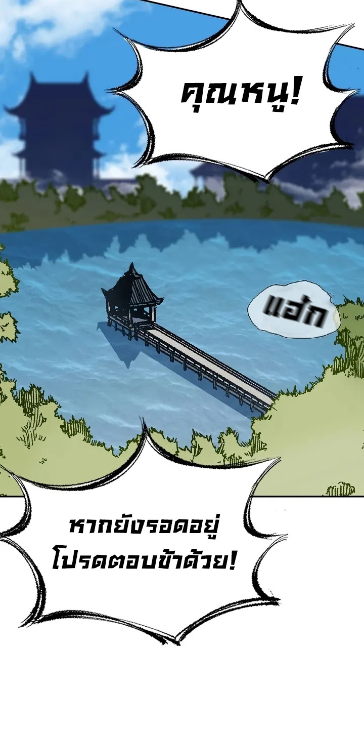 อ่านมังงะ Memoir Of The King Of War ตอนที่ 164/9.jpg