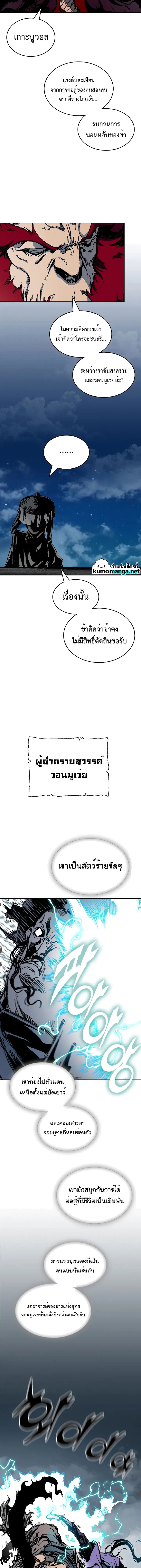 อ่านมังงะ Memoir Of The King Of War ตอนที่ 124/9.jpg