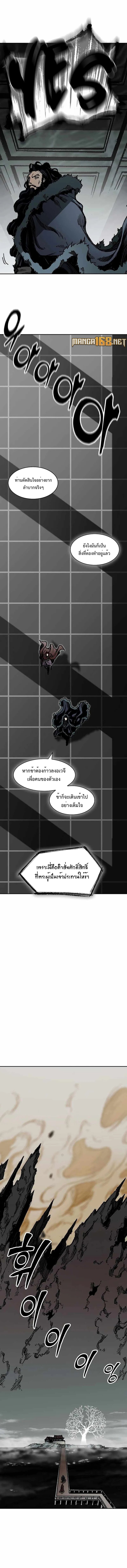 อ่านมังงะ Memoir Of The King Of War ตอนที่ 190/9.jpg