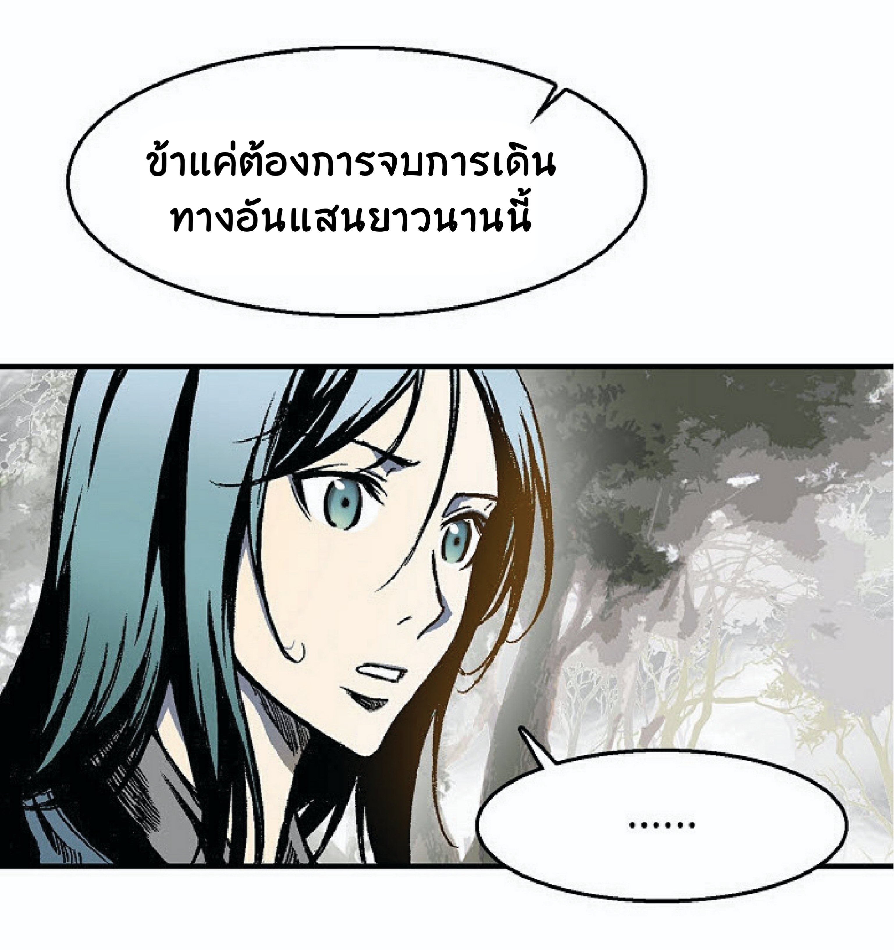 อ่านมังงะ Memoir Of The King Of War ตอนที่ 2/97.jpg