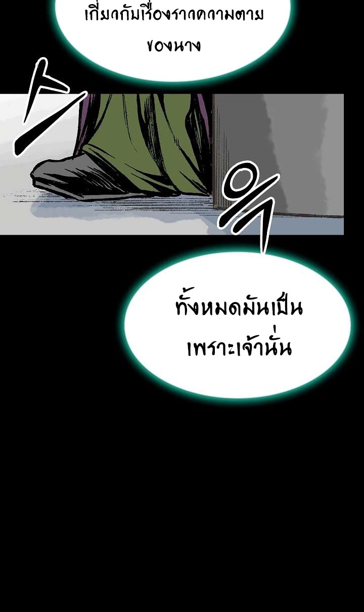 อ่านมังงะ Memoir Of The King Of War ตอนที่ 146/9.jpg