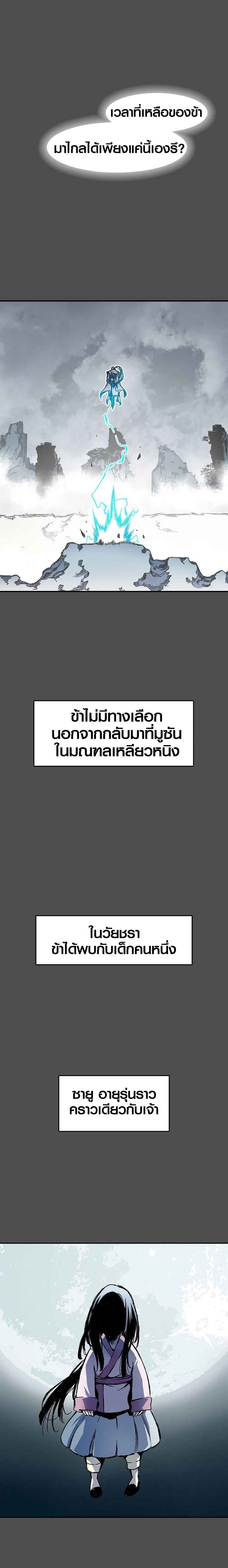 อ่านมังงะ Memoir Of The King Of War ตอนที่ 13/9.jpg