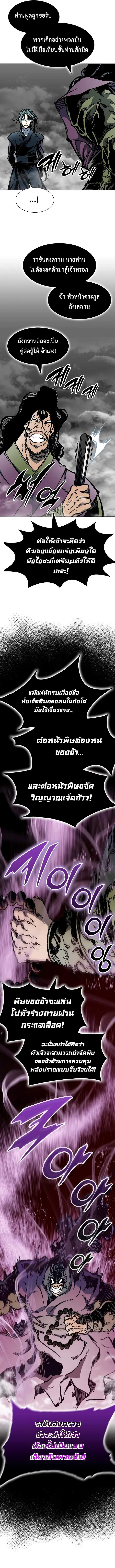 อ่านมังงะ Memoir Of The King Of War ตอนที่ 174/9.jpg