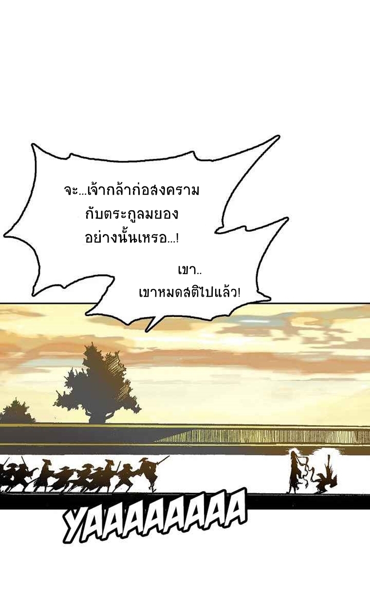 อ่านมังงะ Memoir Of The King Of War ตอนที่ 28/9.jpg