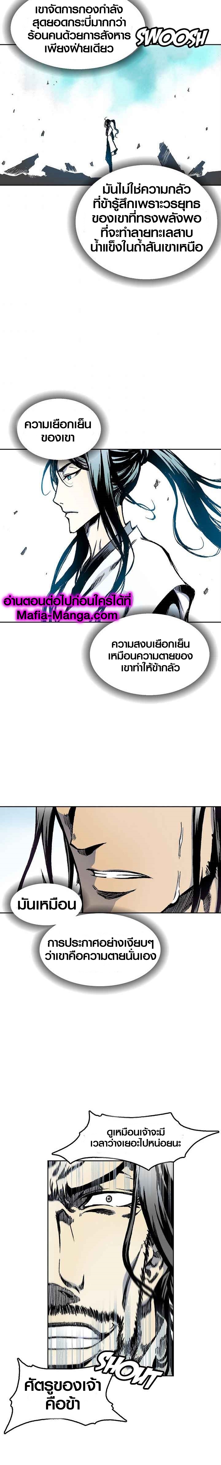 อ่านมังงะ Memoir Of The King Of War ตอนที่ 36/9.jpg