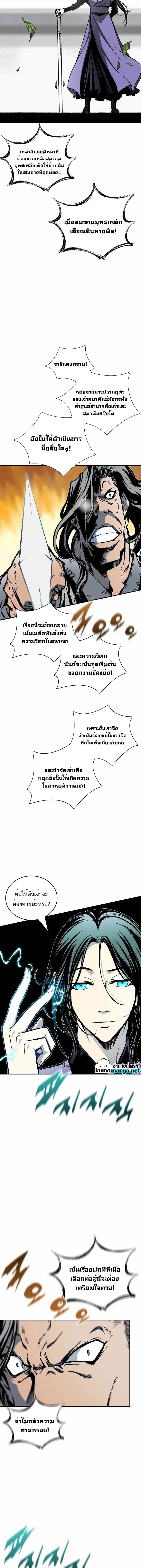 อ่านมังงะ Memoir Of The King Of War ตอนที่ 118/9.jpg