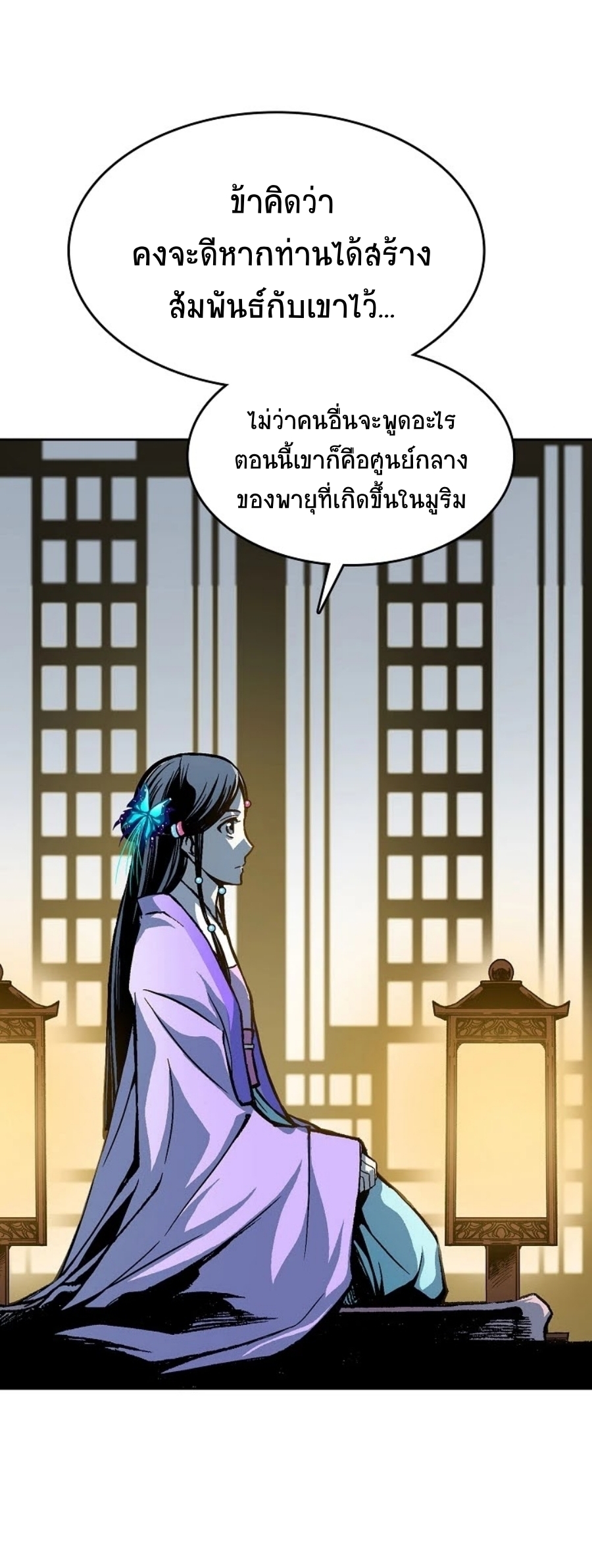 อ่านมังงะ Memoir Of The King Of War ตอนที่ 89/9.jpg