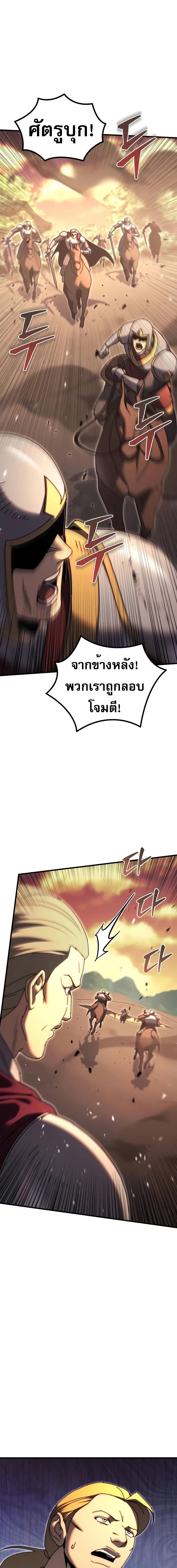 อ่านมังงะ Regressor of the Fallen family ตอนที่ 59/9_0.jpg