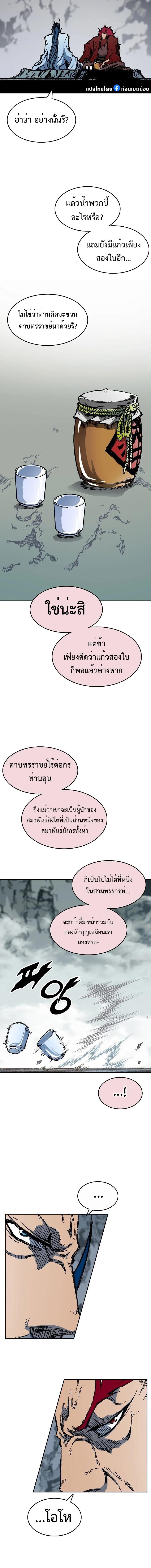 อ่านมังงะ Memoir Of The King Of War ตอนที่ 135/9_0.jpg