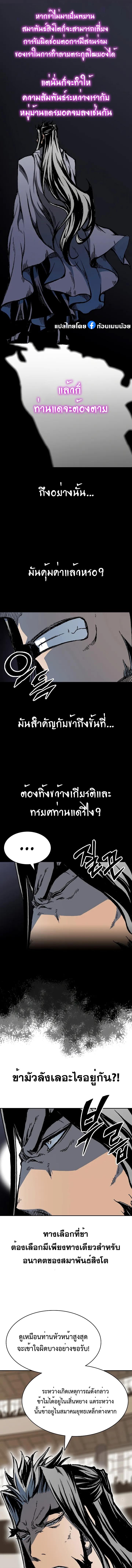 อ่านมังงะ Memoir Of The King Of War ตอนที่ 171/9_0.jpg