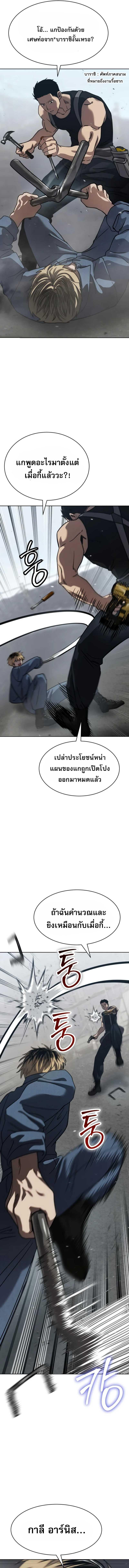 อ่านมังงะ Laws of The Good Child ตอนที่ 29/9_0.jpg