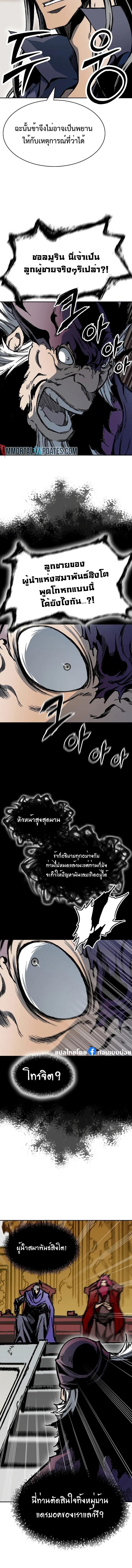 อ่านมังงะ Memoir Of The King Of War ตอนที่ 171/9_1.jpg