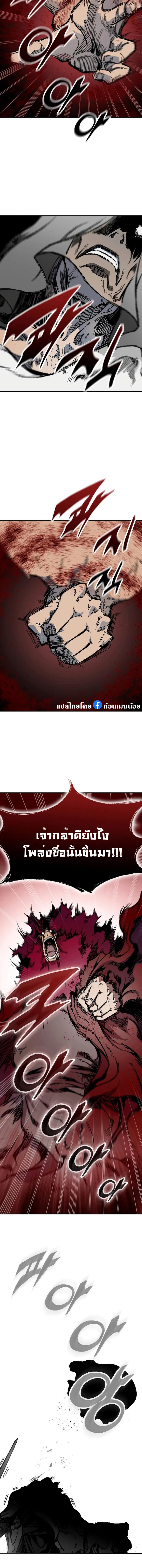 อ่านมังงะ Memoir Of The King Of War ตอนที่ 172/9_1.jpg