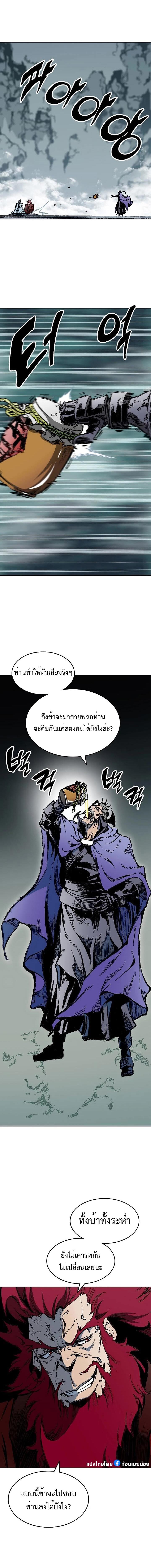 อ่านมังงะ Memoir Of The King Of War ตอนที่ 135/9_1.jpg