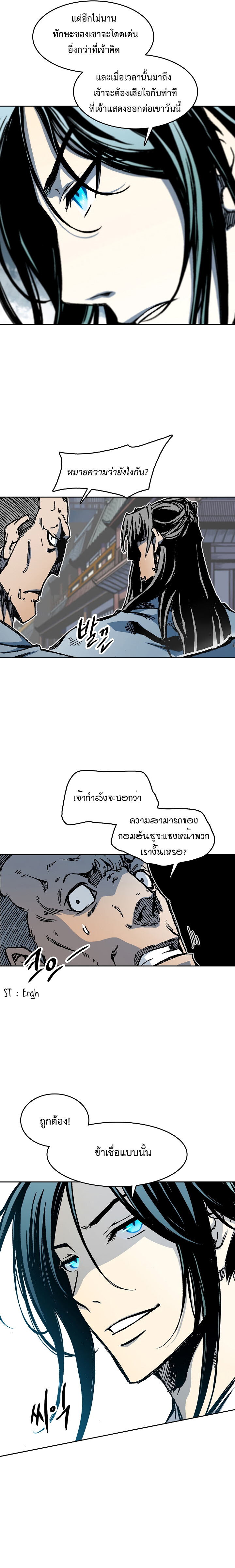 อ่านมังงะ Memoir Of The King Of War ตอนที่ 103/9.jpg